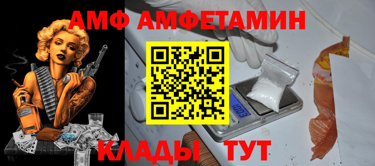 Дмитров  Amphetamine 98%  Вход с VPN 