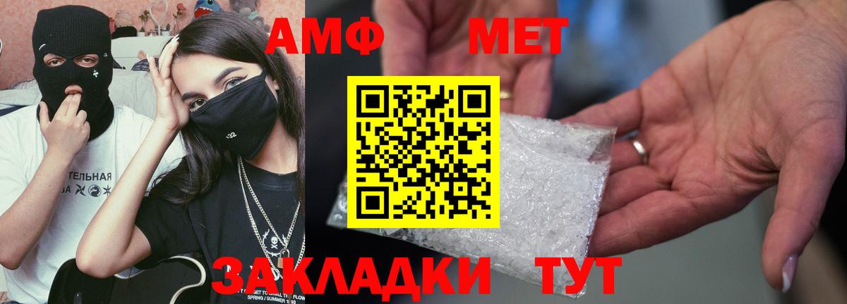 Амфетамин VHQ Дмитров
