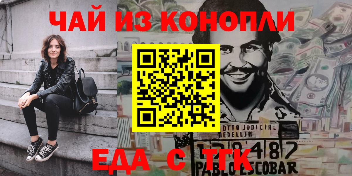 Еда ТГК марихуана  Вход с VPN  Дмитров 