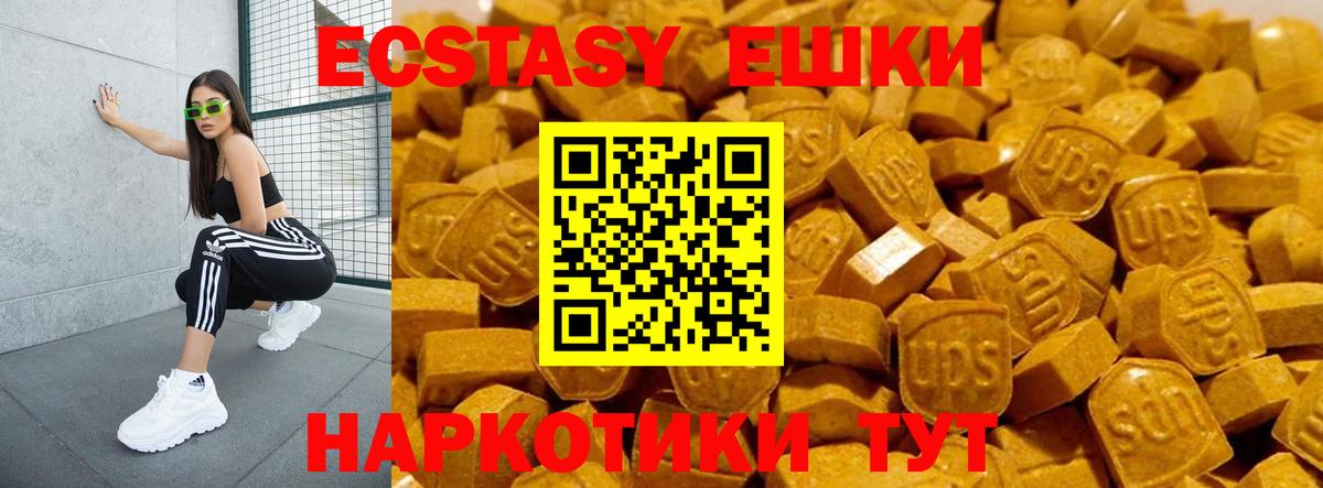 ЭКСТАЗИ 99%  Ecstasy таблы  Вход с VPN  маркетплейс клад  Дмитров  ЭКСТАЗИ 