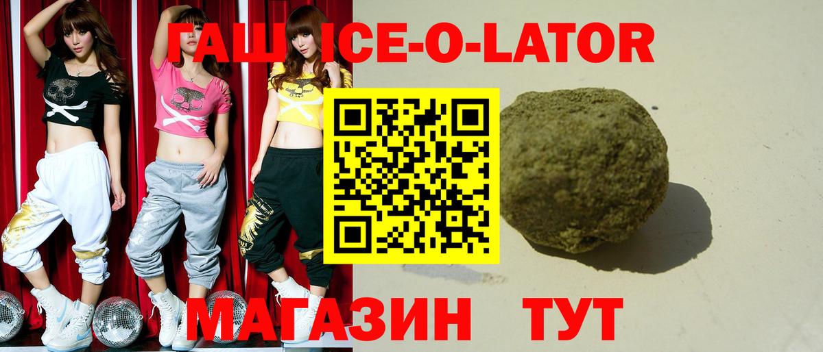 Дмитров  Гашиш ice o lator  ГАШИШ Изолятор  Вход с VPN 