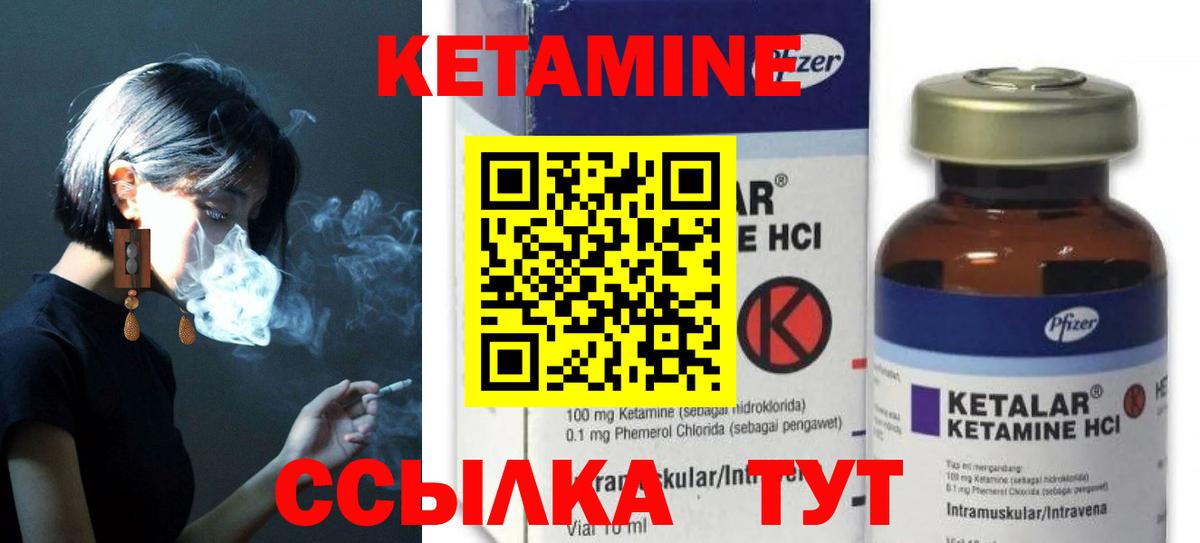 Дмитров  КЕТАМИН VHQ  Вход с VPN  Кетамин VHQ 