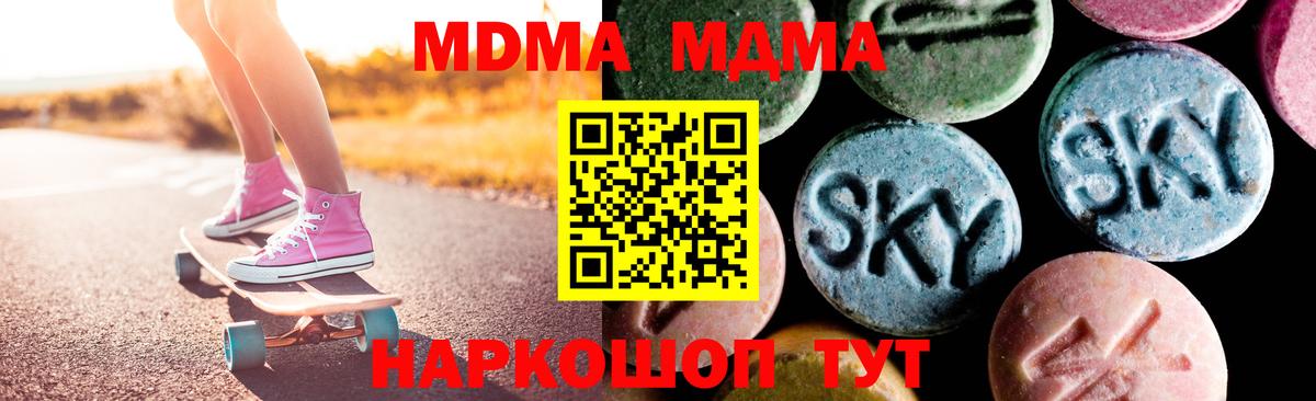 Дмитров  МДМА  МДМА кристаллы  Вход с VPN  МДМА crystal 