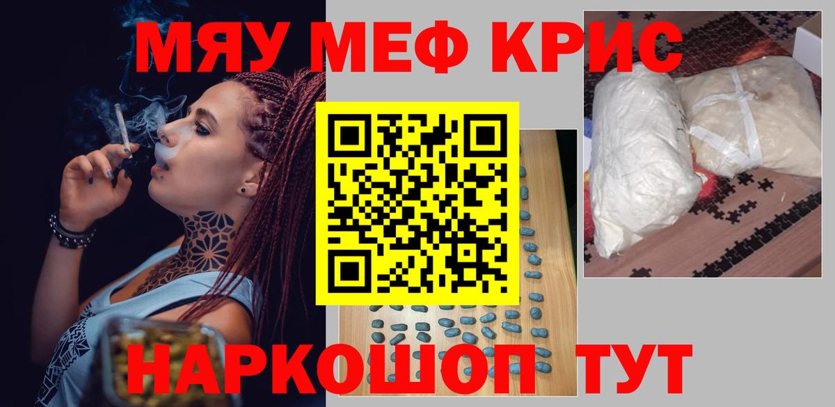 Мефедрон мука Дмитров