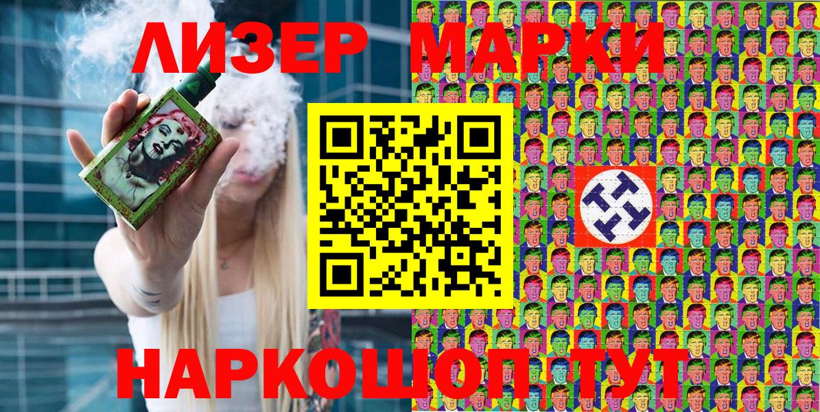 Марки 25I-NBOMe 1500мкг Дмитров