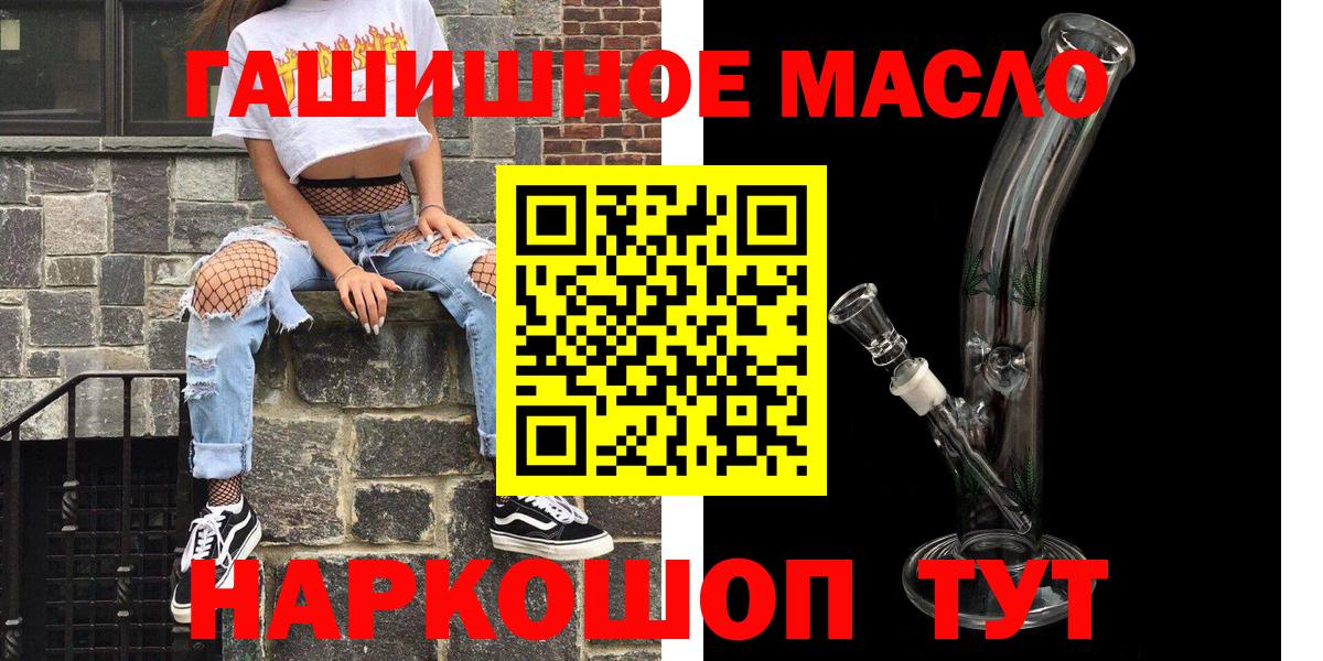ТГК концентрат  Вход с VPN  Дистиллят ТГК Wax  Дмитров 