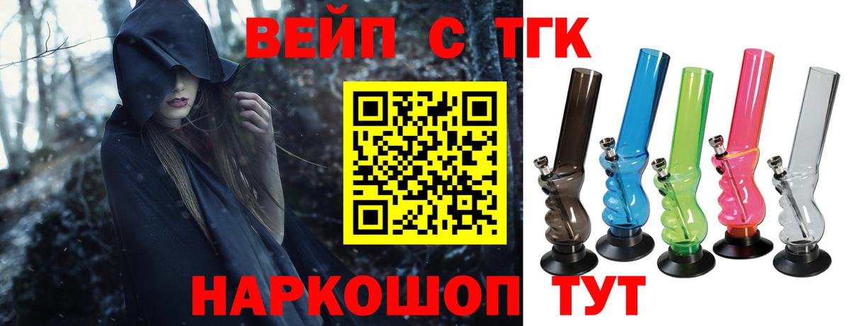 ТГК концентрат Дмитров