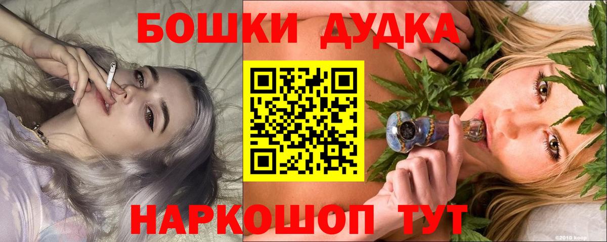 Бошки Шишки ГИДРОПОН  Канабис марихуана  Бошки марихуана SATIVA & INDICA  Конопля Ganja  Дмитров  Вход с VPN 
